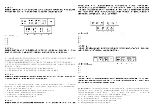 2022年11月四川眉山市洪雅县从服务基层项目人员中考核公开招聘乡镇事业单位人员14人笔试试题回忆版附答案详解