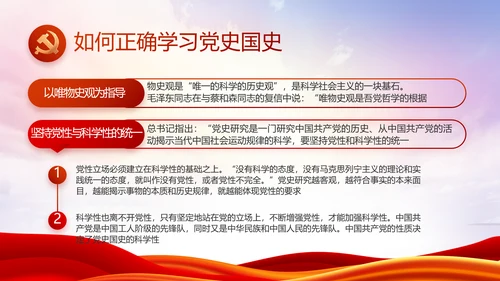 红色大气党建党支部述职报告PPT