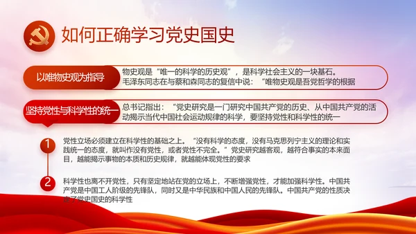 红色大气党建党支部述职报告PPT