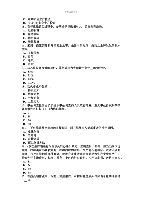上海上半年安全工程师安全生产法化学除氧考试试题.docx