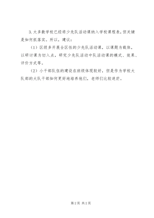 学校蹲点工作报告.docx