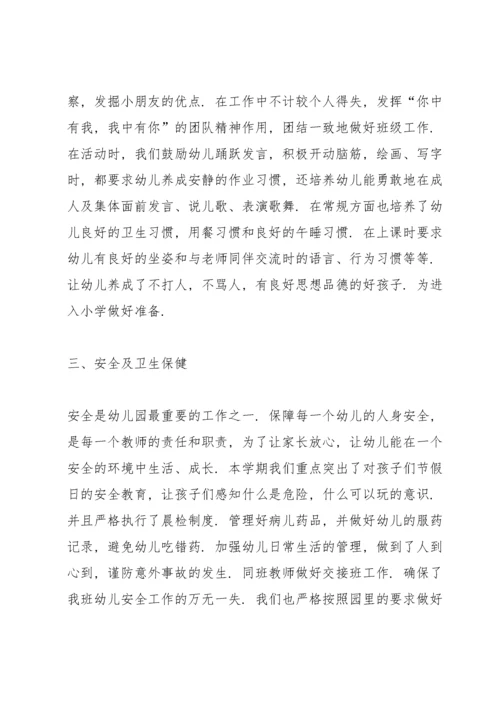 教师个人述职报告推荐.docx