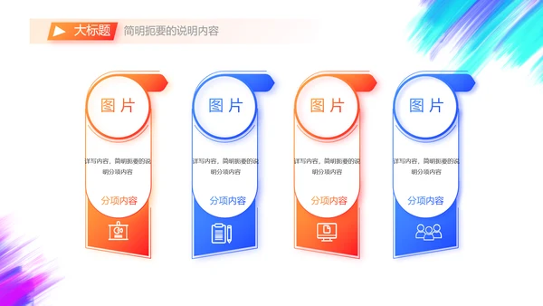 户外运动酷炫骑行动态PPT