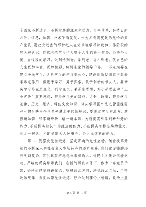 坚定的理想信念明确政治方向心得体会.docx