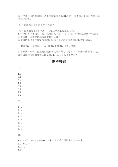 小学数学六年级下册竞赛试题及参考答案（b卷）.docx