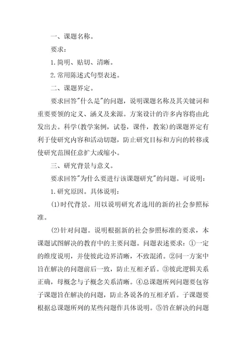 关于设计方案汇编7篇