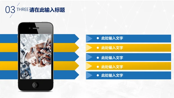 蓝色商业融资项目计划书通用PPT模板