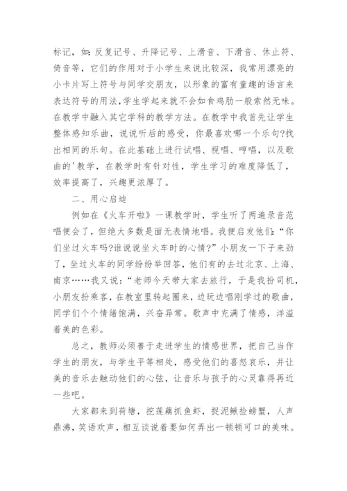 六年级下册音乐教学工作总结.docx