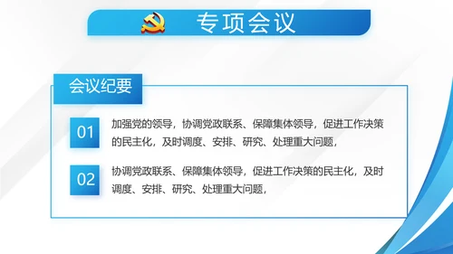 蓝色大气检察干部述职报告动态PPT模板