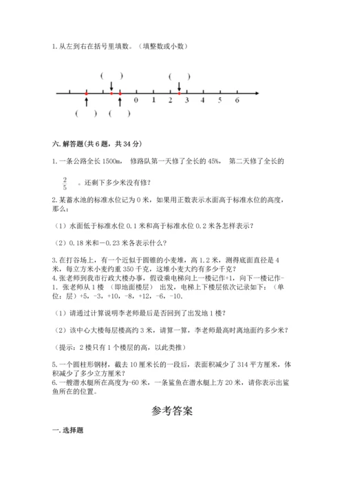 人教版六年级下册数学期末测试卷及参考答案（夺分金卷）.docx