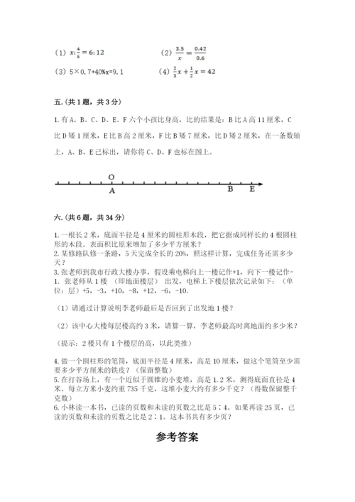 小学毕业班数学检测卷附参考答案【培优】.docx