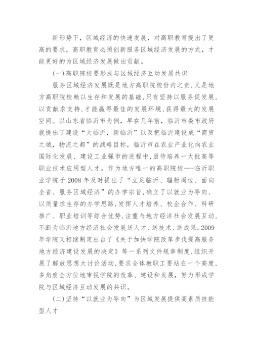 低碳经济研究论文.docx