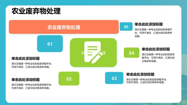 下乡社会实践活动汇报PPT