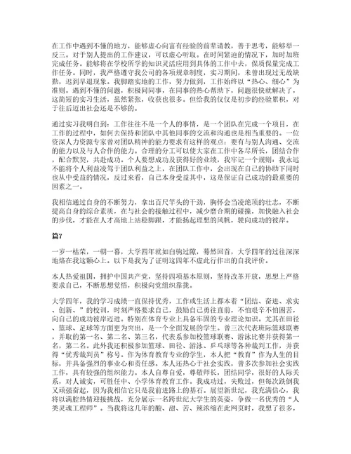 大学生实习心得体会及收获13篇