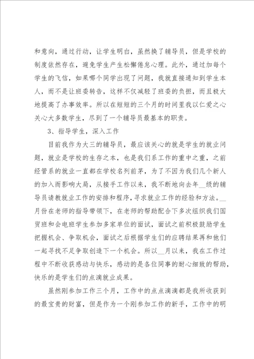 骨干教师述职报告汇编15篇