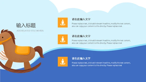 爸气十足父爱无边父亲节爸爸亲子活动通用PPT