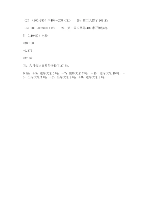 海林市六年级下册数学期末测试卷标准卷.docx