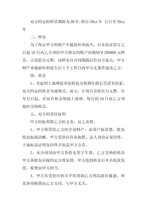 2022房产租赁合同集合十篇