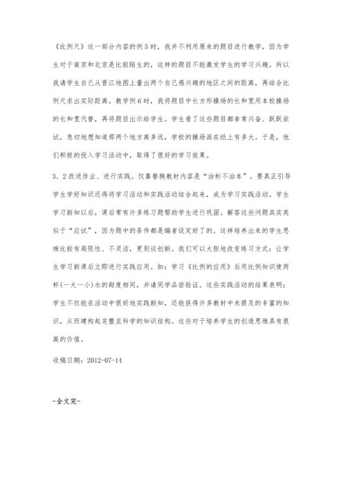 浅谈新课程标准与数学教学.docx