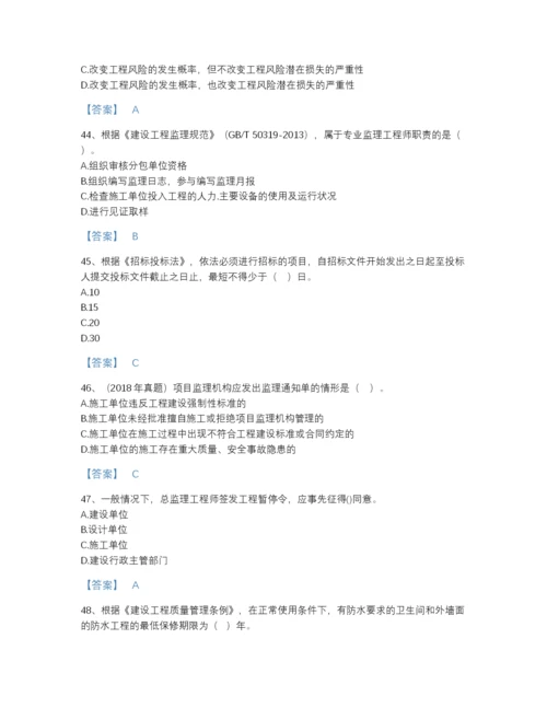 2022年四川省监理工程师之监理概论深度自测提分题库精品加答案.docx