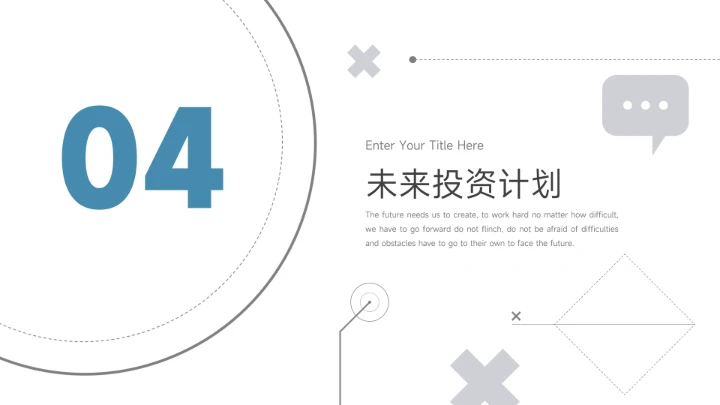 蓝色简洁科技风股市分析报告PPT模板