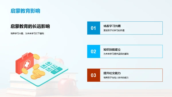 一年级启蒙全景指南