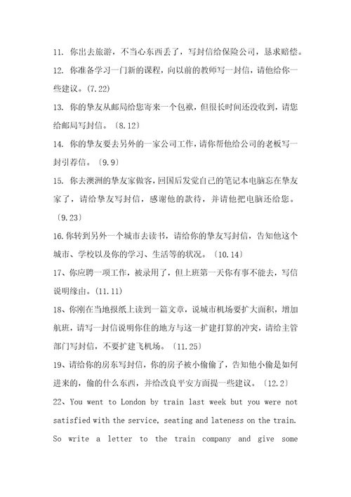 雅思写作真题汇总