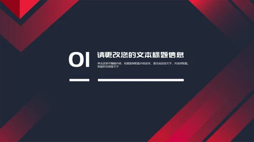 黑色几何风公司活动团建策划企划方案PPT模板