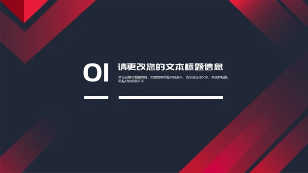 黑色几何风公司活动团建策划企划方案PPT模板
