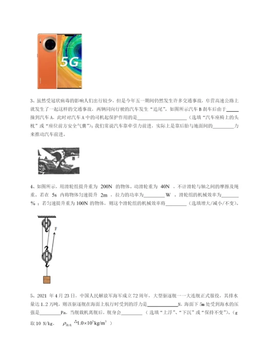 基础强化北京市第十二中学物理八年级下册期末考试专项训练试题（详解版）.docx