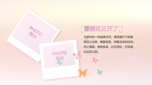 宝宝2周岁生日快乐派对纪念册PPT
