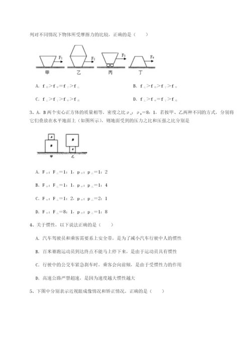 强化训练西安交通大学附属中学分校物理八年级下册期末考试专题训练练习题（含答案详解）.docx