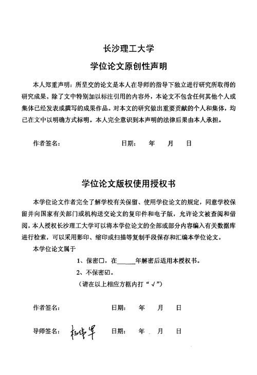 现浇混凝土加劲肋管无梁楼盖的有限元分析和试验分析