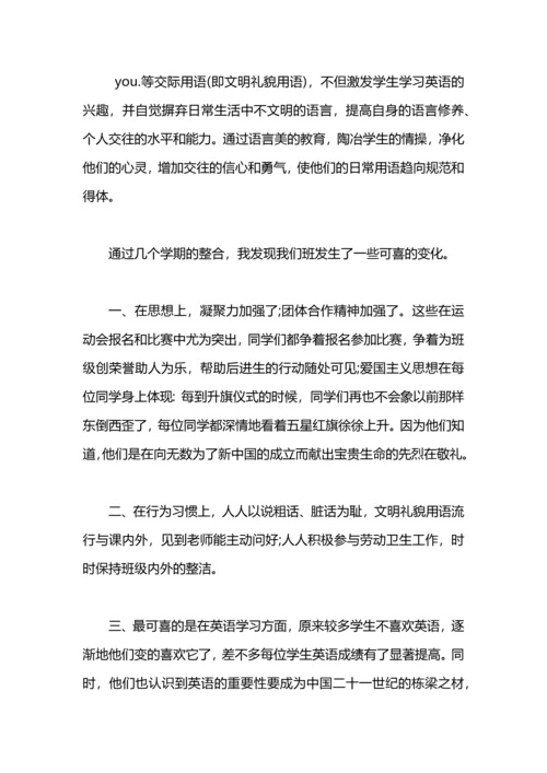 初中教师德育工作总结.docx