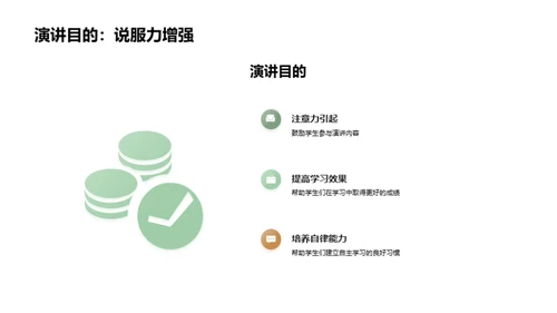 简约风教育培训教育活动PPT模板
