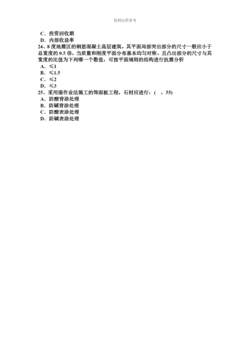 新疆上半年一级建筑师建筑物理与建筑设备应用实例考试试卷.docx