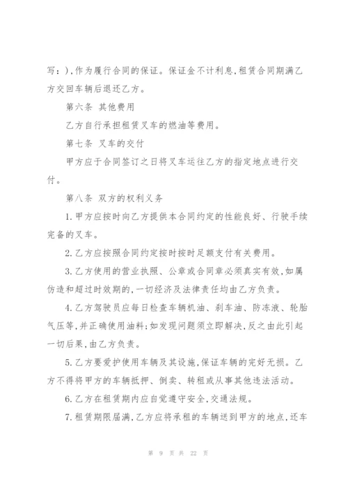 简单工厂叉车租赁合同范本.docx