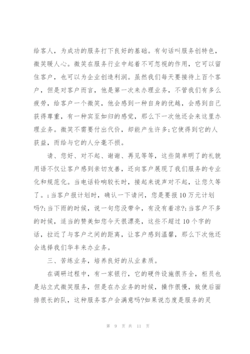 幼儿园礼仪培训心得体会5篇例文.docx
