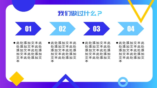 校园社团纳新互联网商业插画通用PPT模板