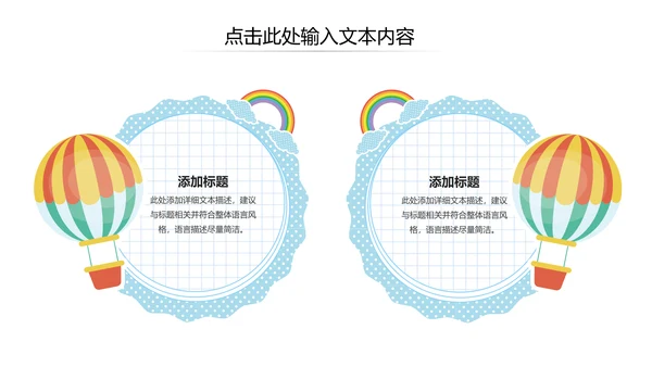 可爱卡通教育培训课件公开课家长会PPT模板