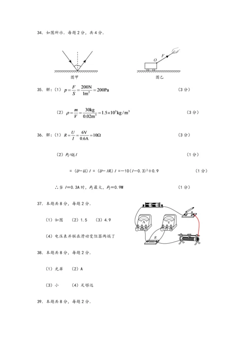 2023年徐州市初中物理学业水平考试.docx