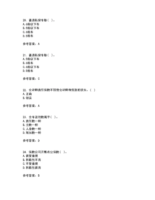 南开大学21秋《财产保险》复习考核试题库答案参考套卷95