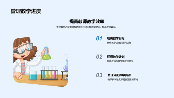 教师应用教育哲学实操PPT模板