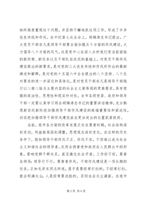 在优化经济发展环境工作动员大会上的讲话.docx