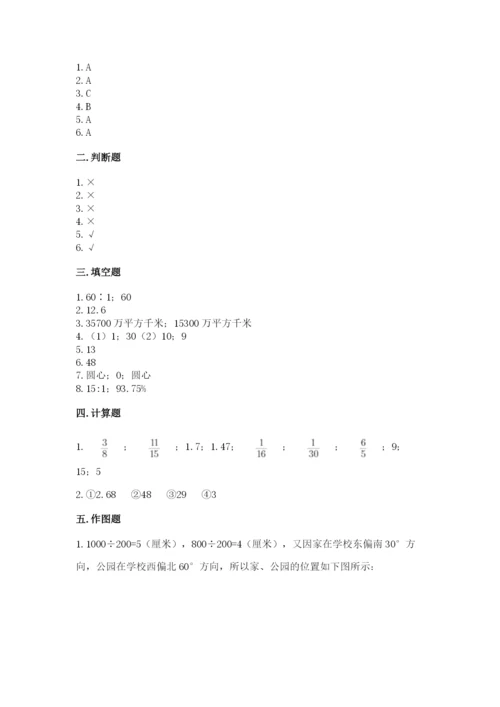 小学六年级数学上册期末考试卷附答案（实用）.docx