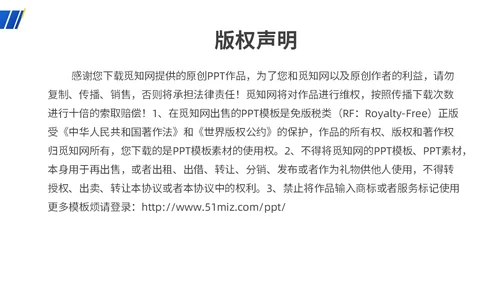 蓝色渐变简约商务电气安全培训PPT模板安全教育