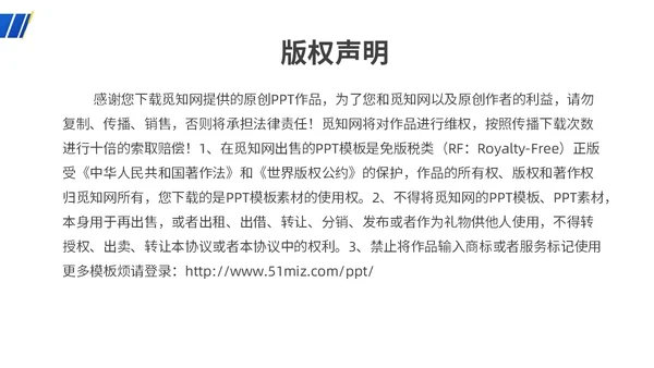 蓝色渐变简约商务电气安全培训PPT模板安全教育