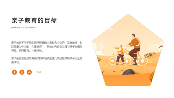 家庭教育知识讲座，快乐家庭通用PPT模板