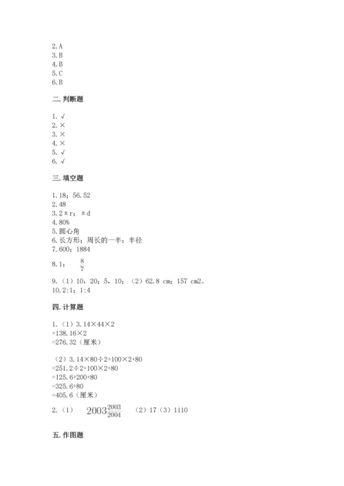 2022六年级上册数学期末测试卷附答案【研优卷】.docx