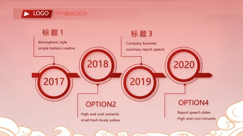 红色中国风年货节促销活动宣传PPT动态模板